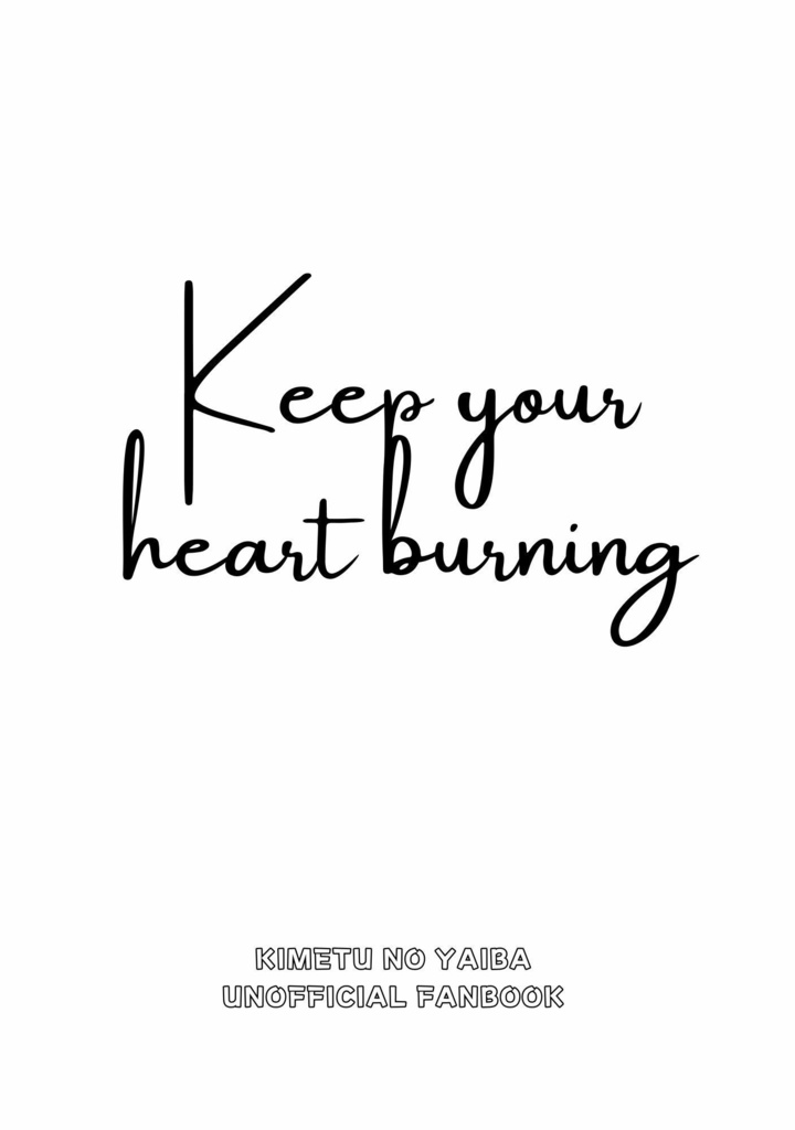 煉獄杏寿郎2023生誕祭記念本【煉獄さんと】