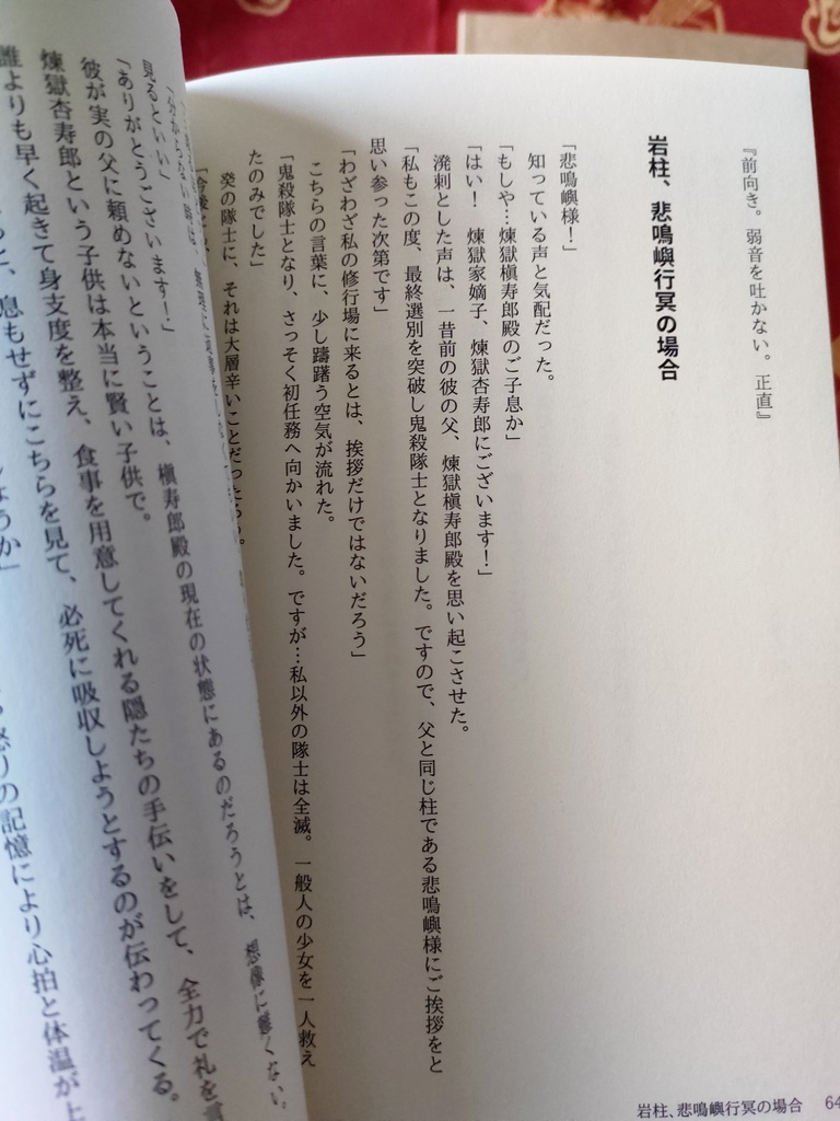 煉獄杏寿郎2023生誕祭記念本【煉獄さんと】