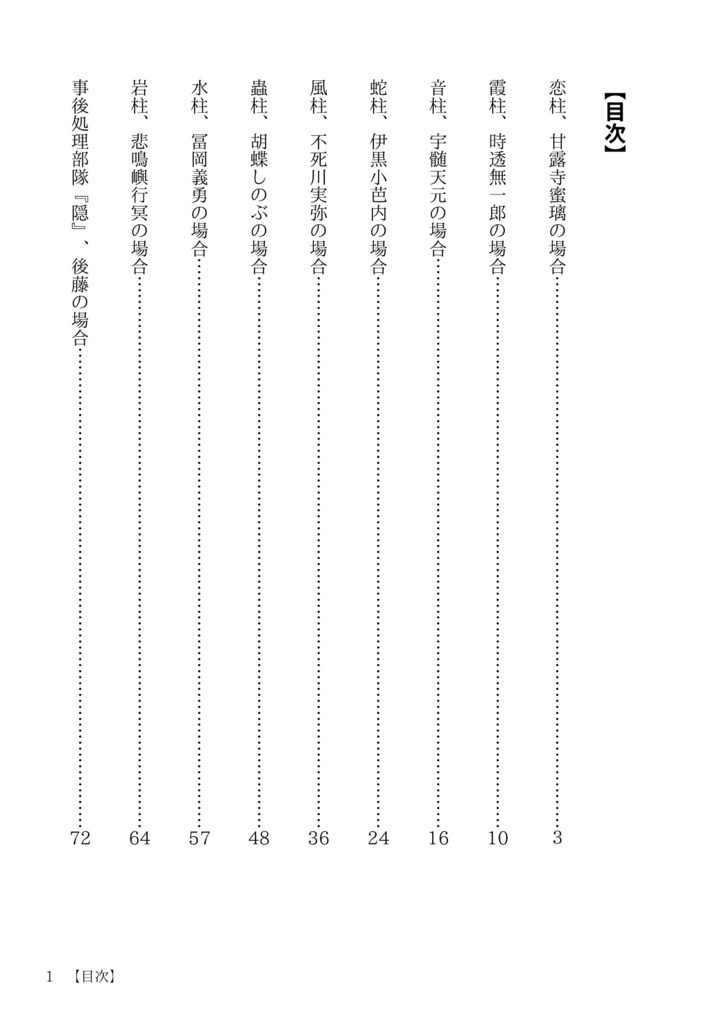 煉獄杏寿郎2023生誕祭記念本【煉獄さんと】