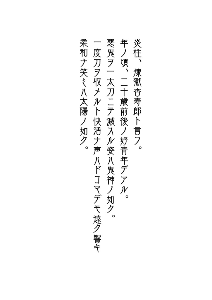 煉獄杏寿郎2023生誕祭記念本【煉獄さんと】