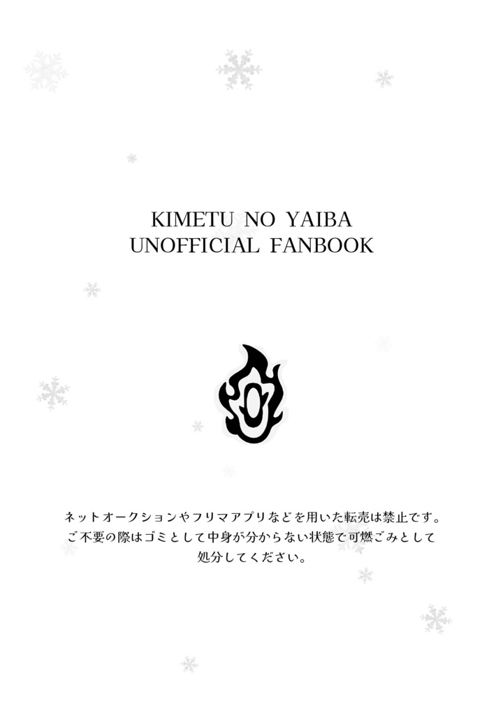 願わくば、奇跡よどうか、あともう少しだけ。