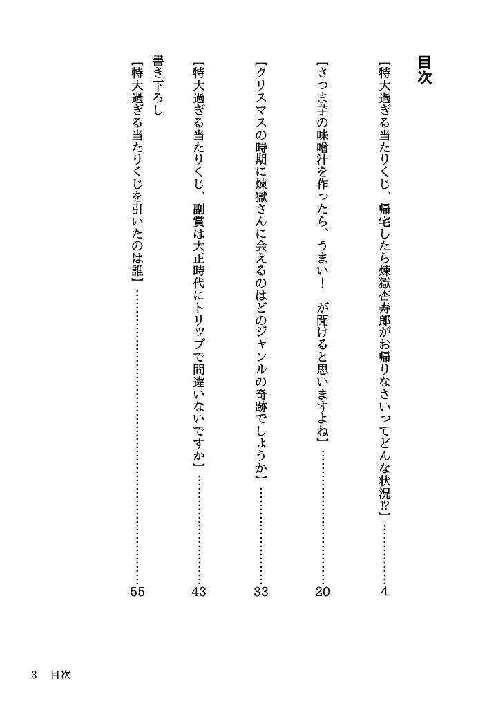 願わくば、奇跡よどうか、あともう少しだけ。