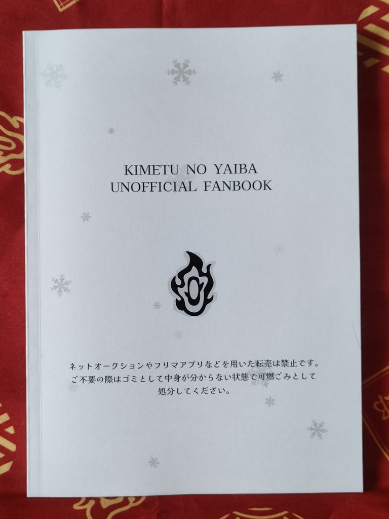 願わくば、奇跡よどうか、あともう少しだけ。