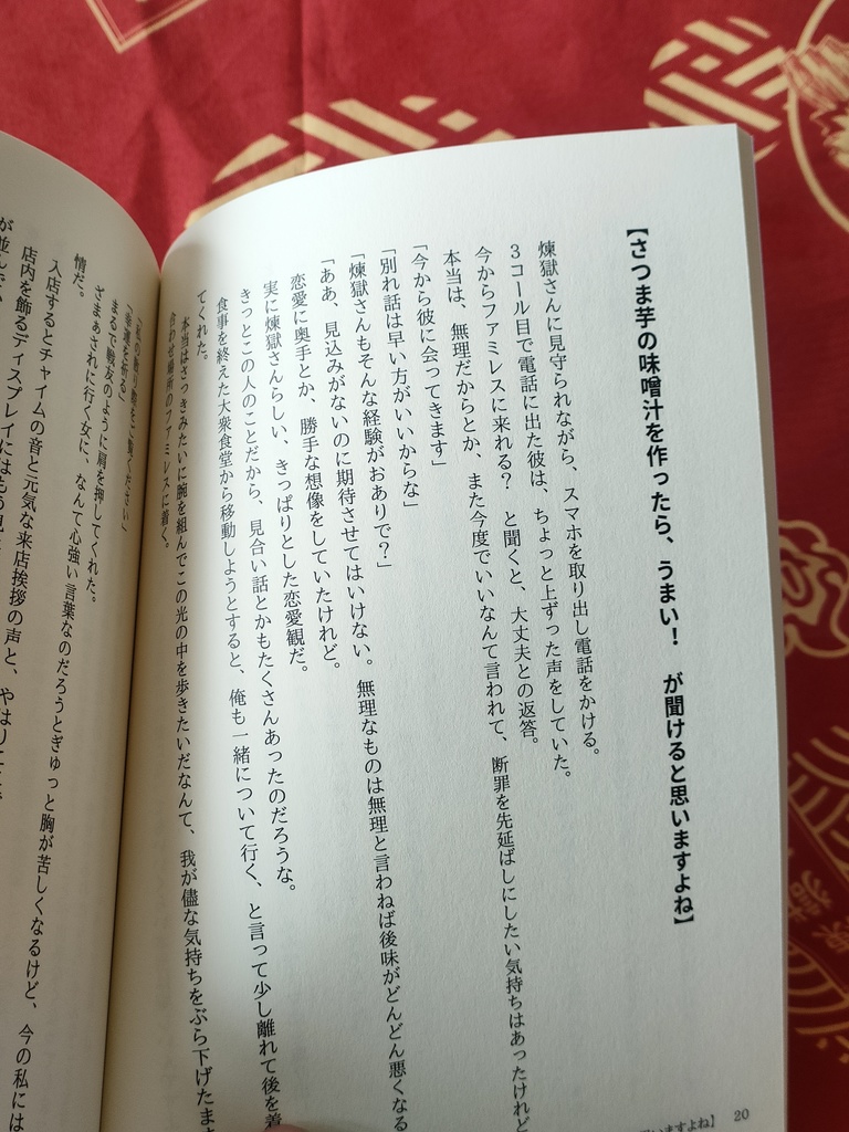願わくば、奇跡よどうか、あともう少しだけ。