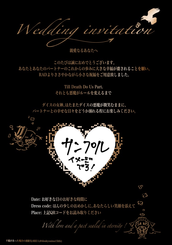 Happy wedding!夢すごろく招待状