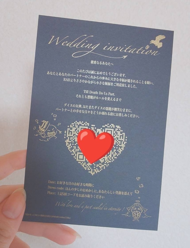 Happy wedding!夢すごろく招待状