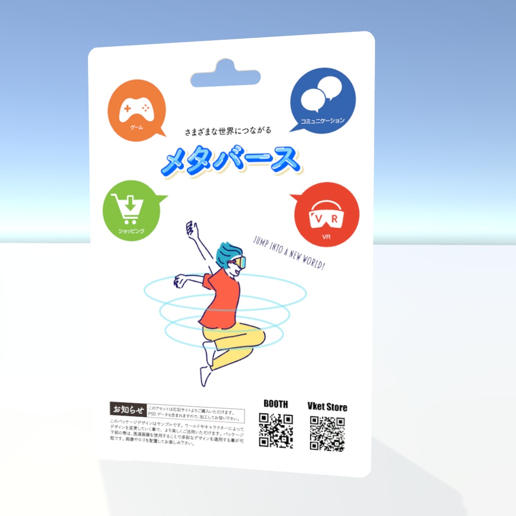 トイパッケージシリーズ 「A-BOX」
