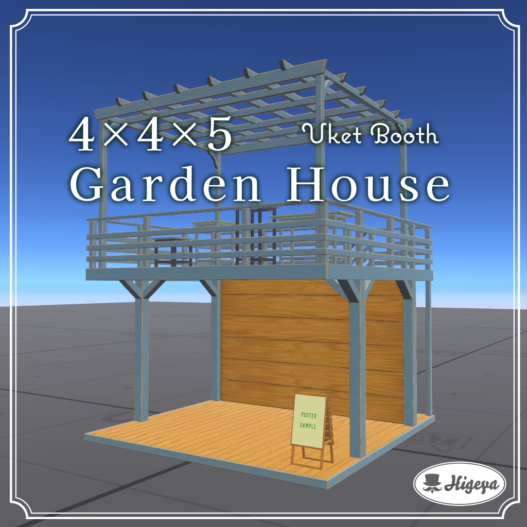 【Vketブース想定】4x4x5 Garden House Booth