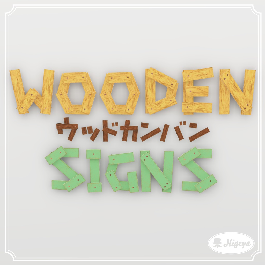 ウッドカンバン文字セット / Wooden signs