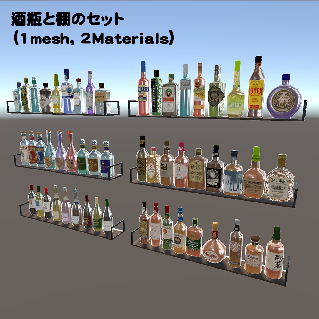 デコボトル/たくさん並べて飾るためのお酒セット(63本)