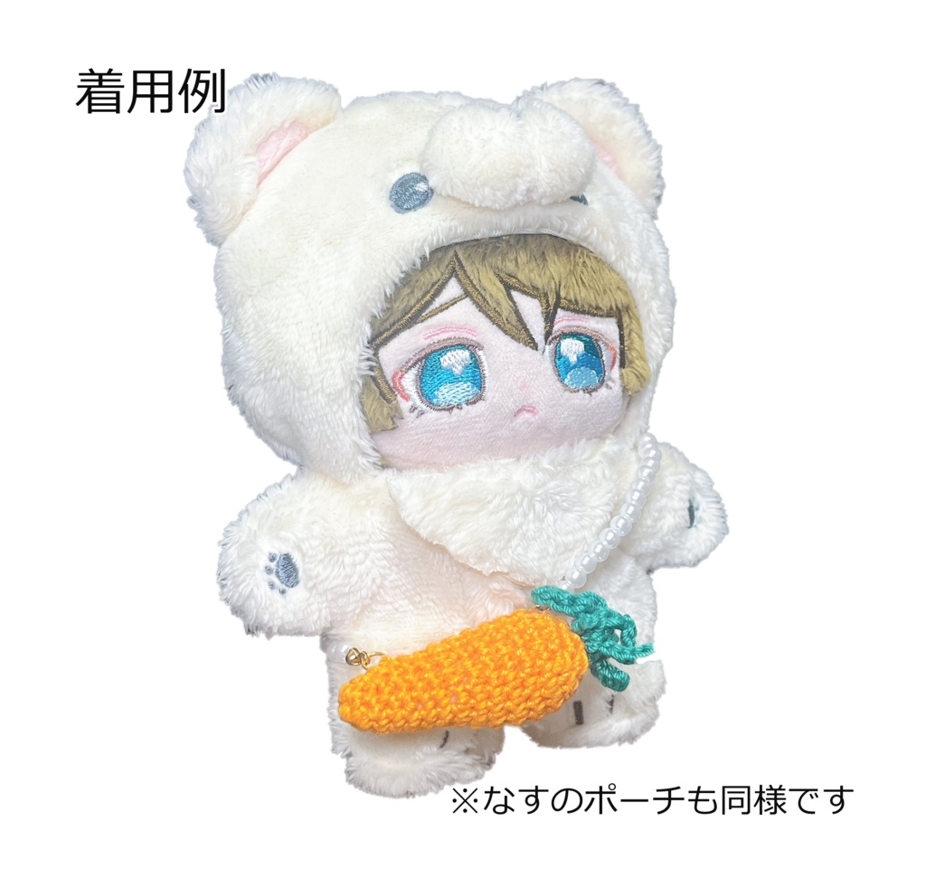 にんじんのポーチ / なすのポーチ