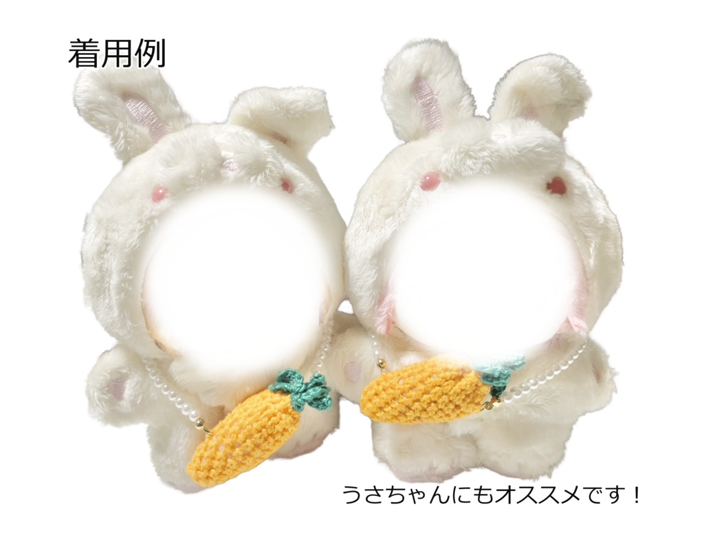 にんじんのぽーち / なすのぽーち