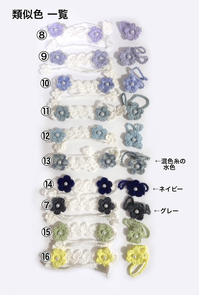 おはなのへっどどれす&ぽしぇっと