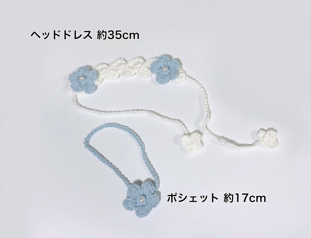 おはなのへっどどれす&ぽしぇっと