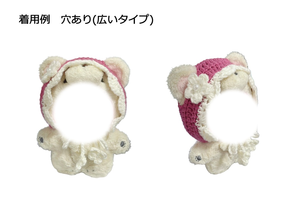 おなはのぼんねっと 穴あり(広いタイプ)
