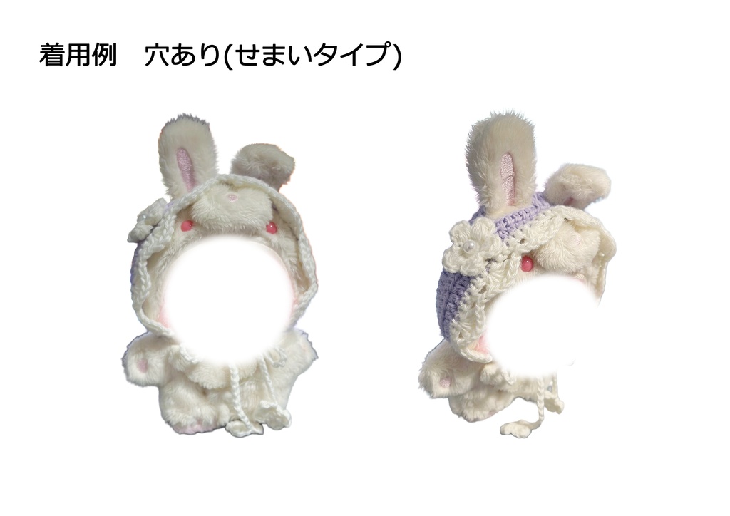 おなはのぼんねっと 穴あり(せまいタイプ)