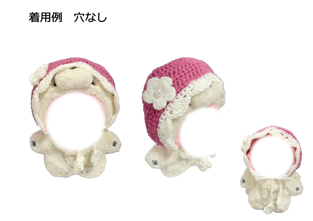 おなはのぼんねっと 穴なし