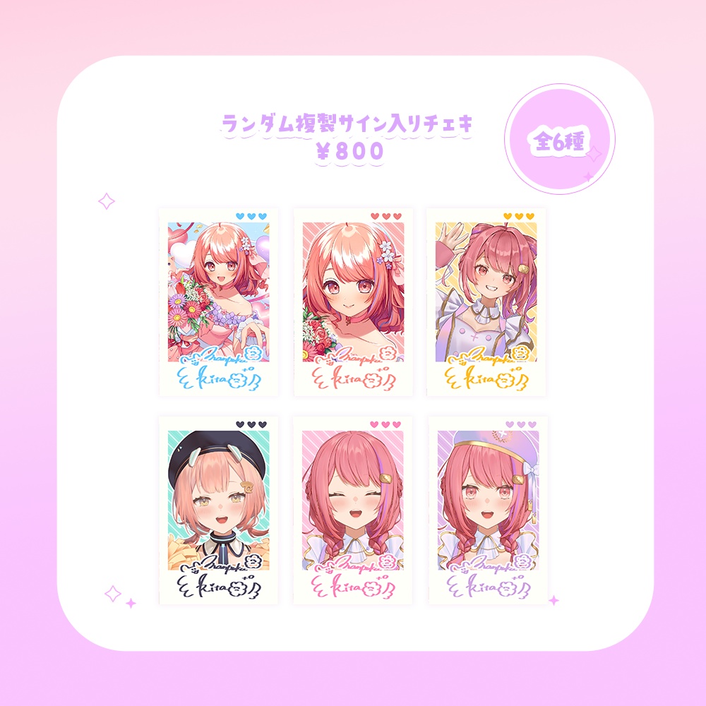 万福りた - かどげブイ!2026年誕生日グッズ