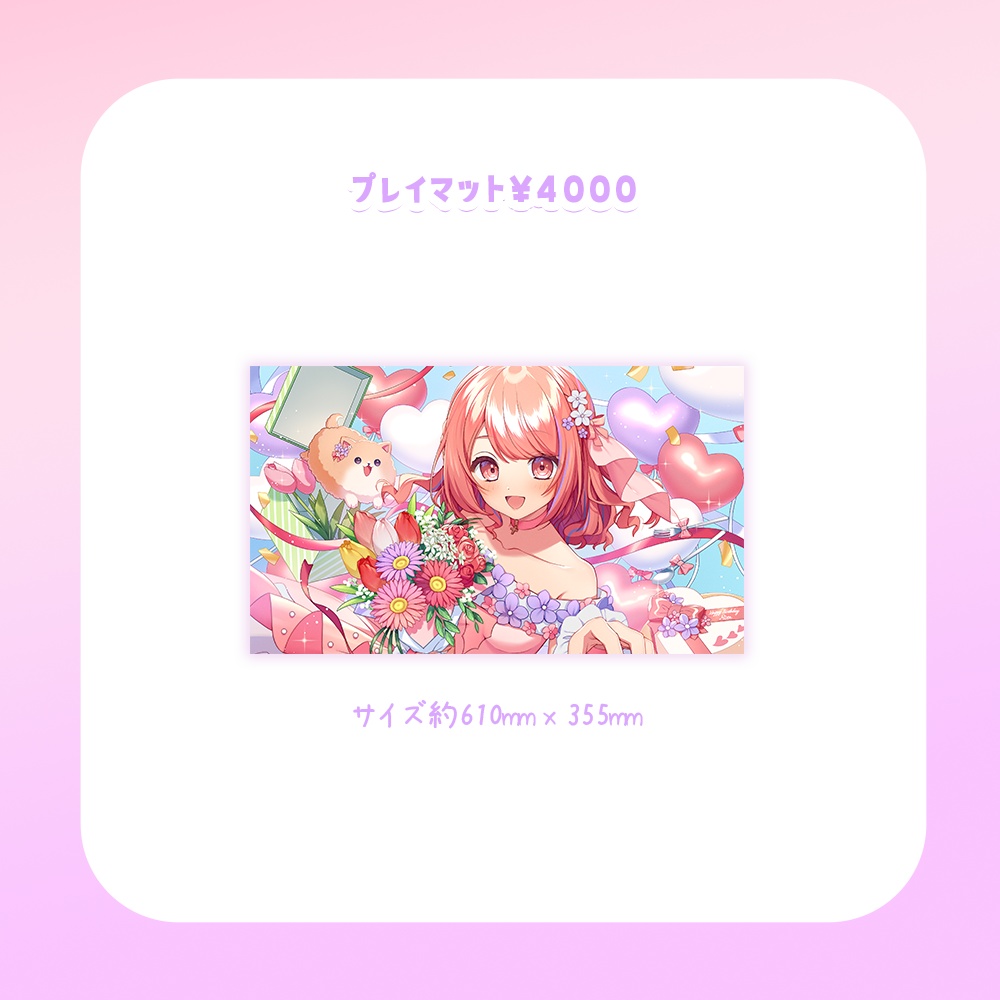 万福りた - かどげブイ!2026年誕生日グッズ