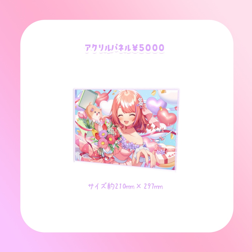 万福りた - かどげブイ!2026年誕生日グッズ