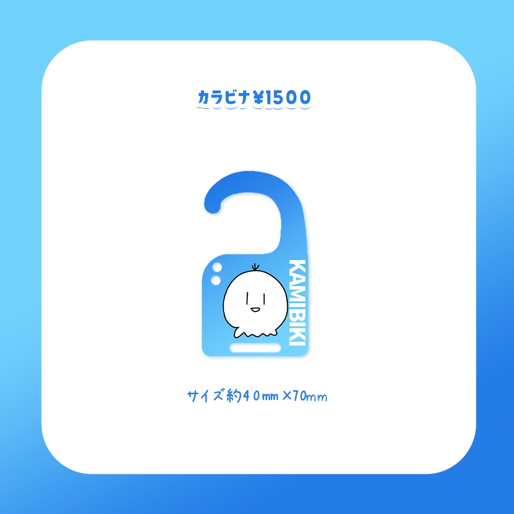 神引葵夷 - かどげブイ!デビュー2周年記念グッズ2026