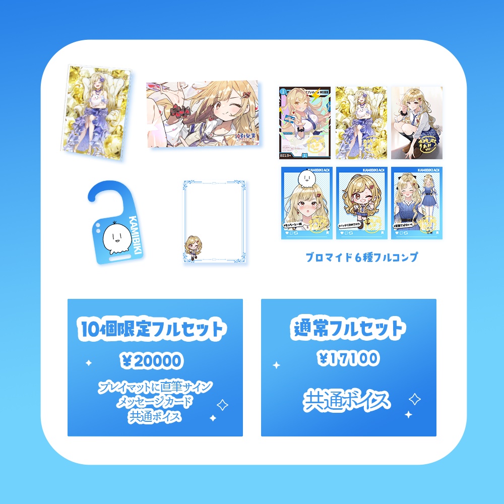 神引葵夷 - かどげブイ!デビュー2周年記念グッズ2026