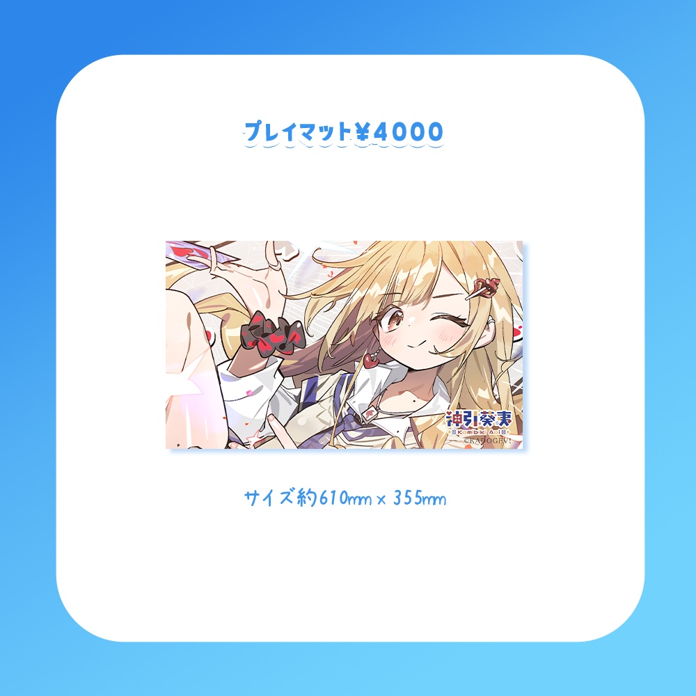 神引葵夷 - かどげブイ!デビュー2周年記念グッズ2026