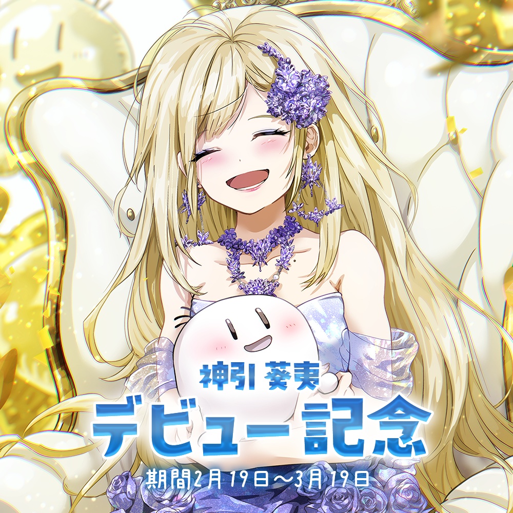 神引葵夷 - かどげブイ!デビュー2周年記念グッズ2026