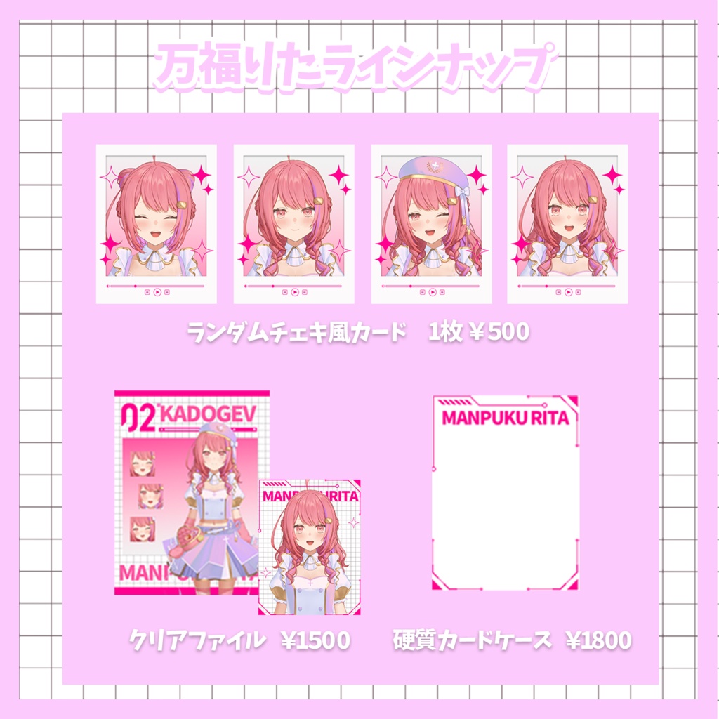 かどげブイ!2026年常設グッズ