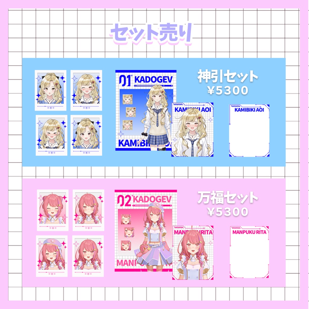 かどげブイ!2026年常設グッズ