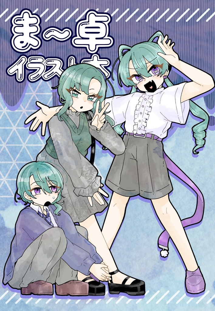 ま〜卓イラスト本