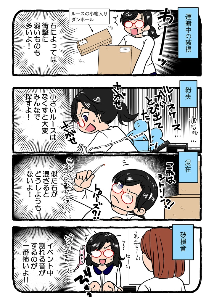 石沼にハマって 気が付いたら 百万円とかした話2