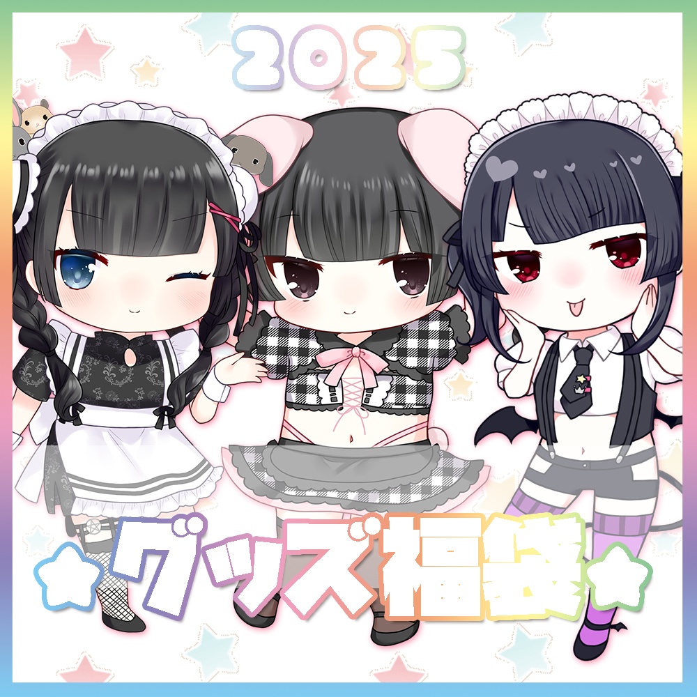 【2025新年】グッズ福袋★限定6セット