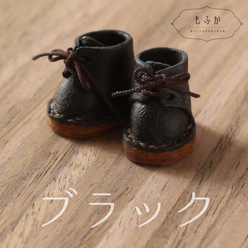 本革ブーツ 10cmぬいぐるみ用