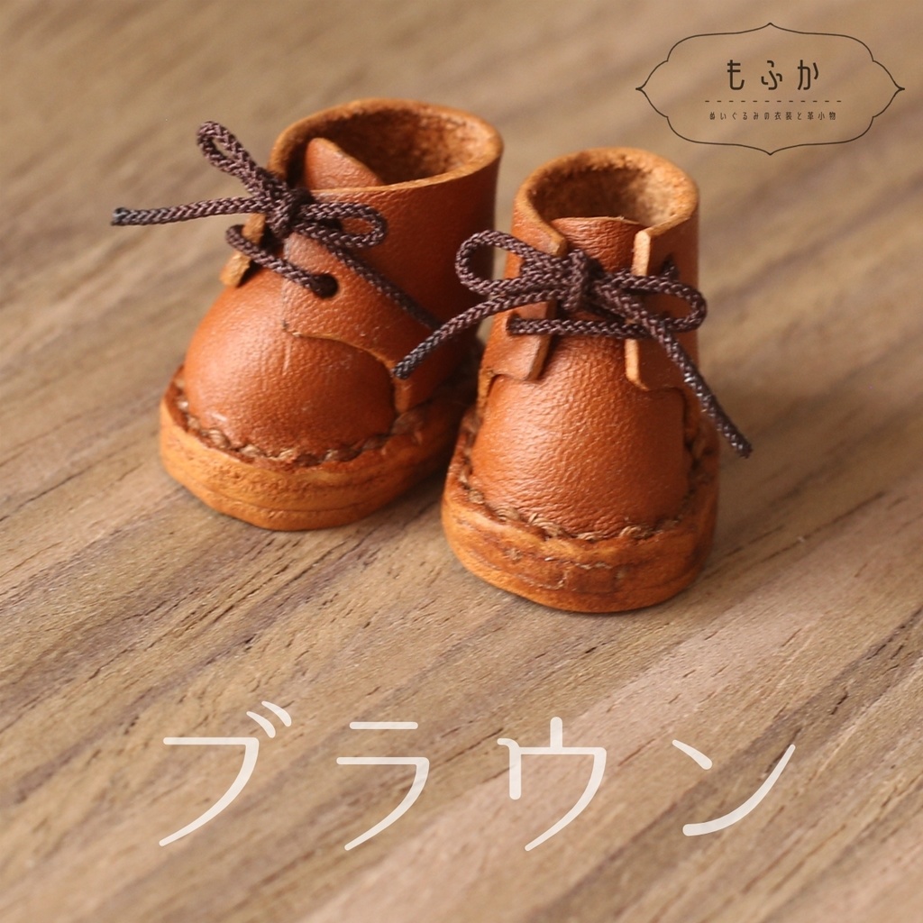 本革ブーツ 10cmぬいぐるみ用