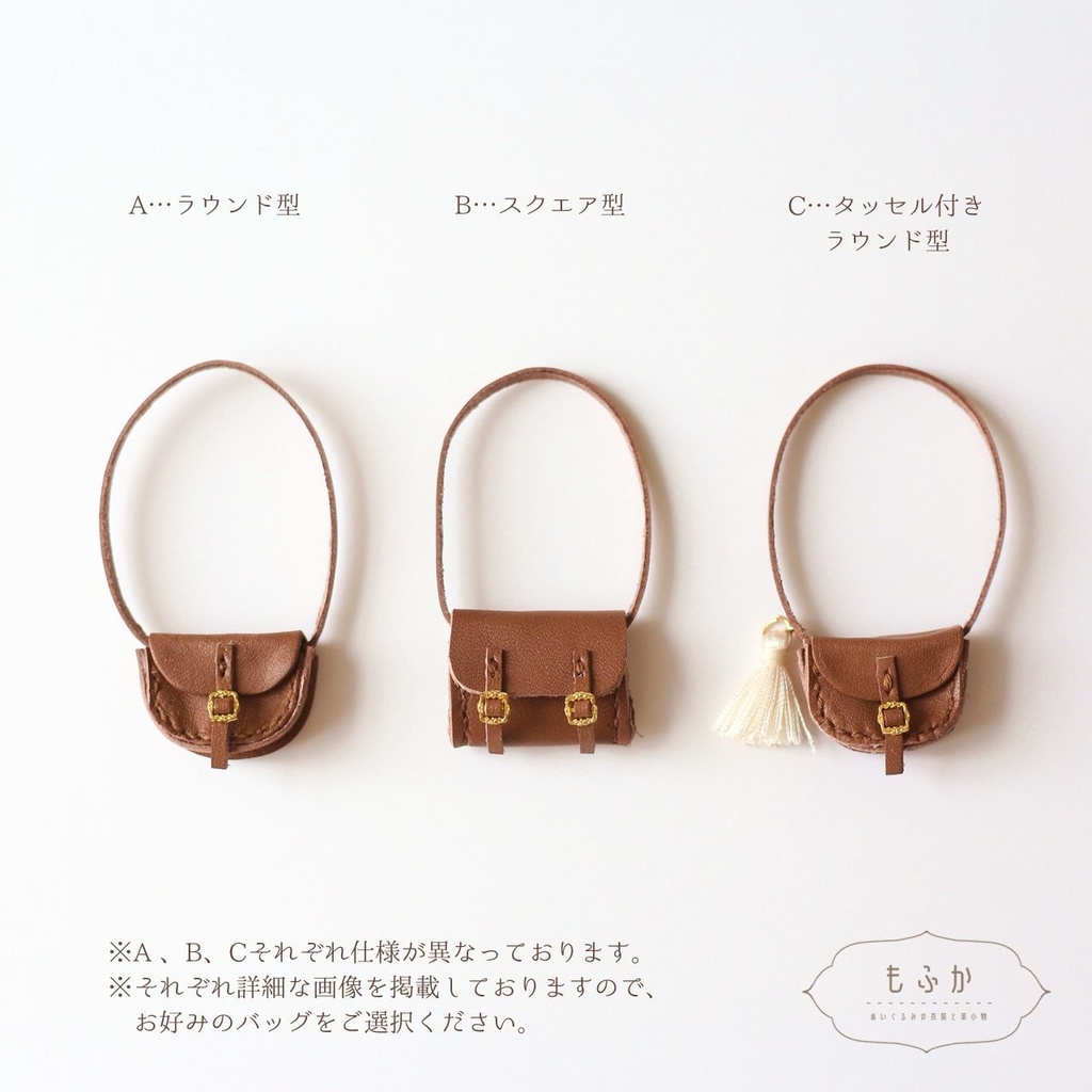 本革バッグ 10cmぬいぐるみ用