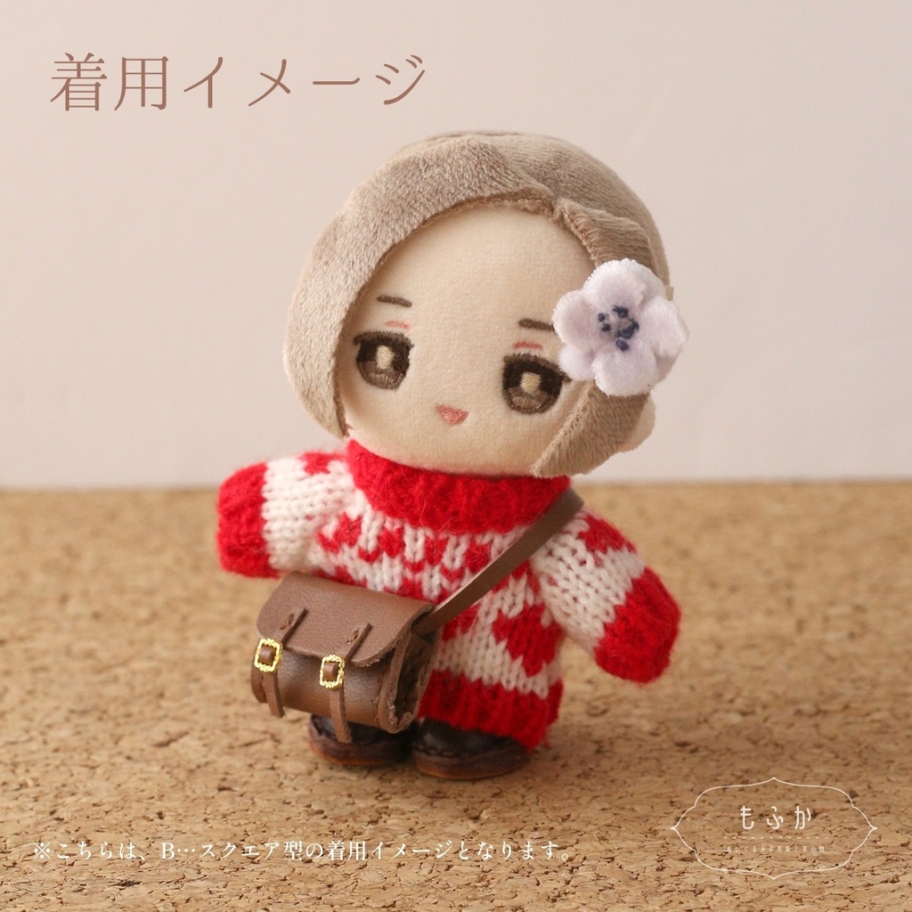 本革バッグ 10cmぬいぐるみ用