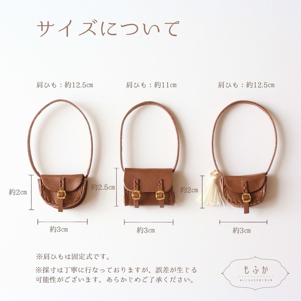 本革バッグ 10cmぬいぐるみ用