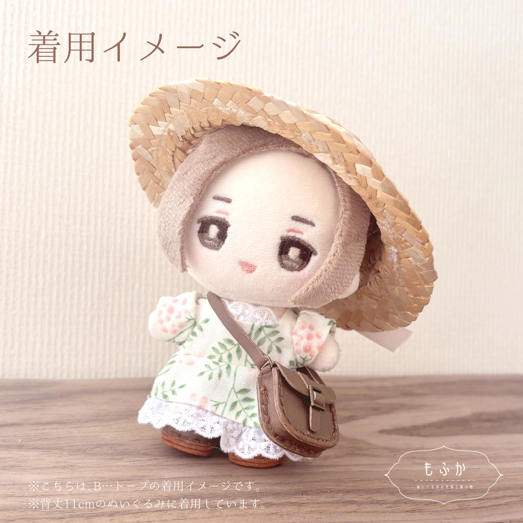 本革バッグ 10cmぬいぐるみ用