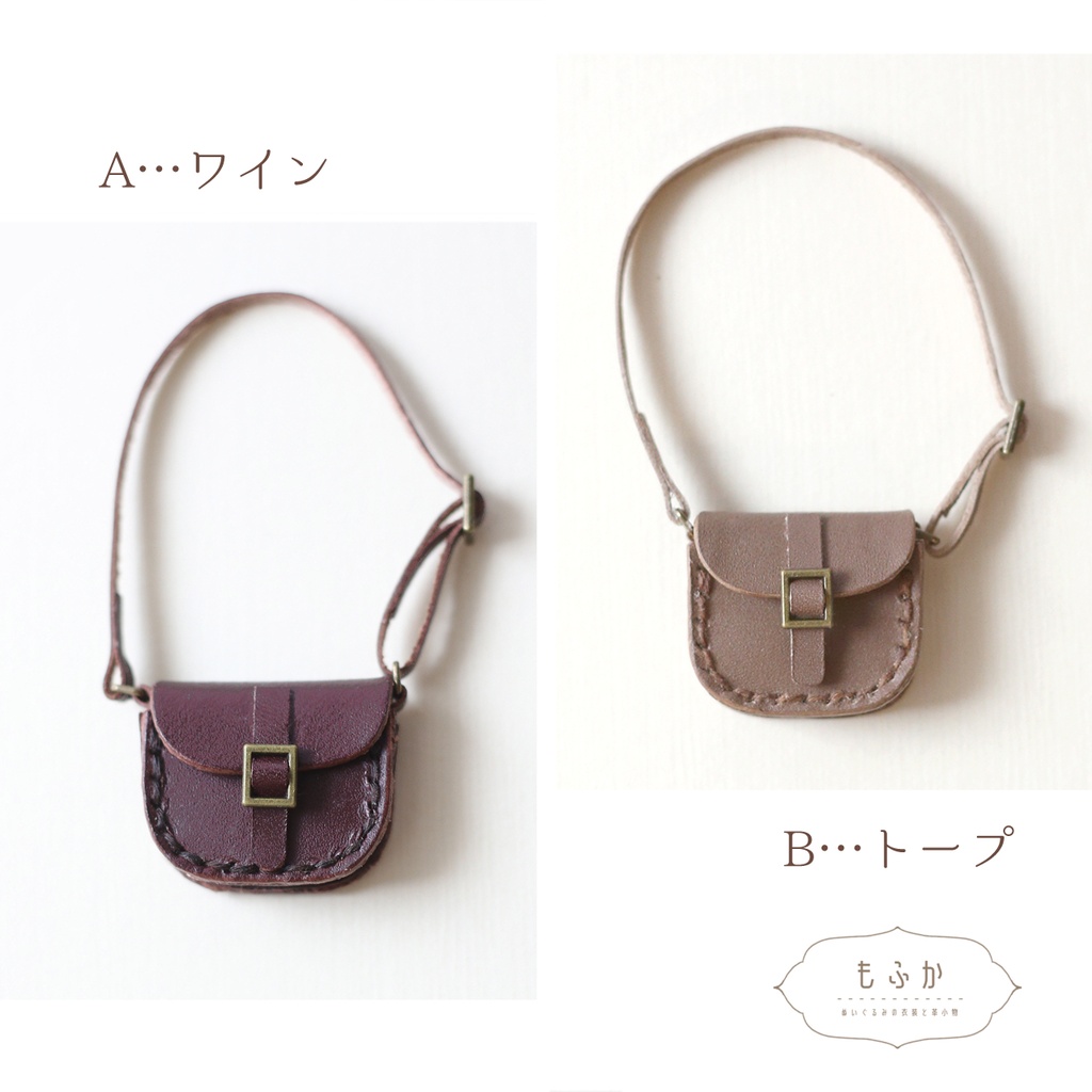 本革バッグ 10cmぬいぐるみ用