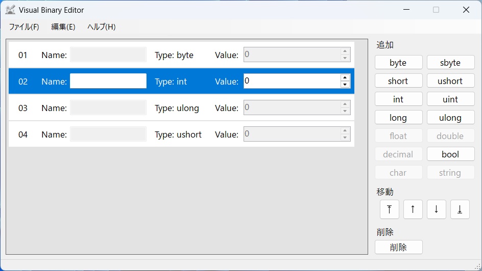 【無料】Visual Binary Editor