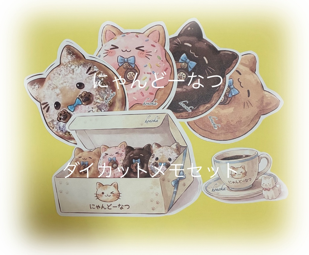 ✤にゃんどーなつ✤ダイカットメモ