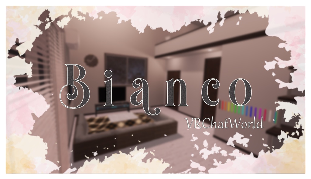 ［VRChat想定ﾜｰﾙﾄﾞ］Bianco
