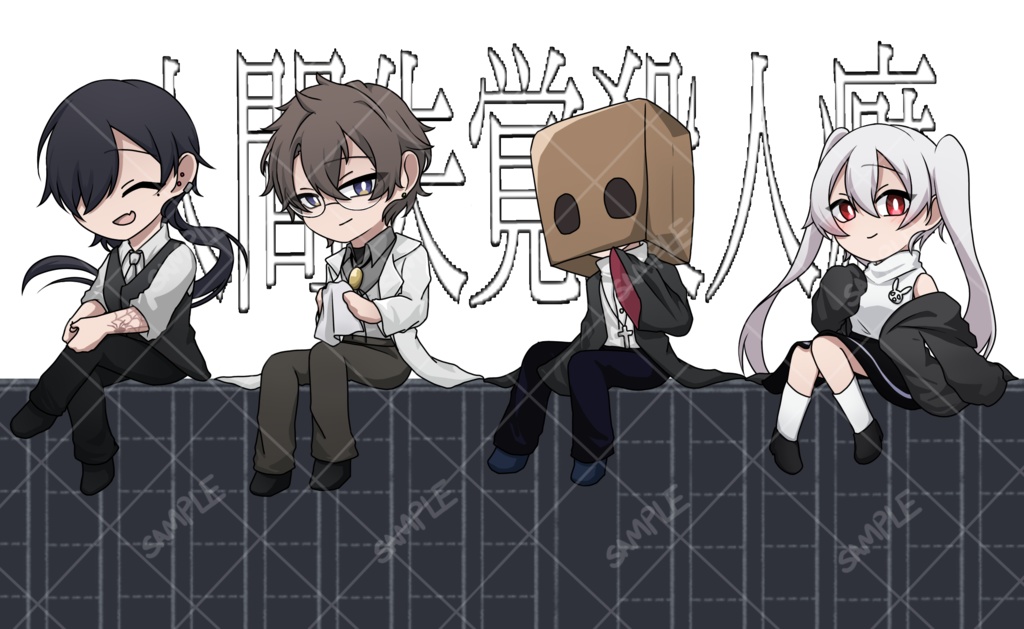 【非公式素材】人間失覚殺人癖 吹き出し付きNPC駒