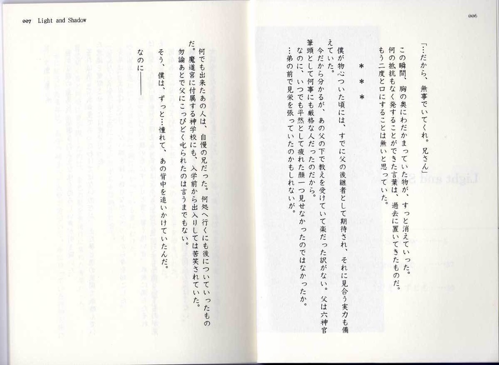 今宵 月が見えずとも Nature Booth