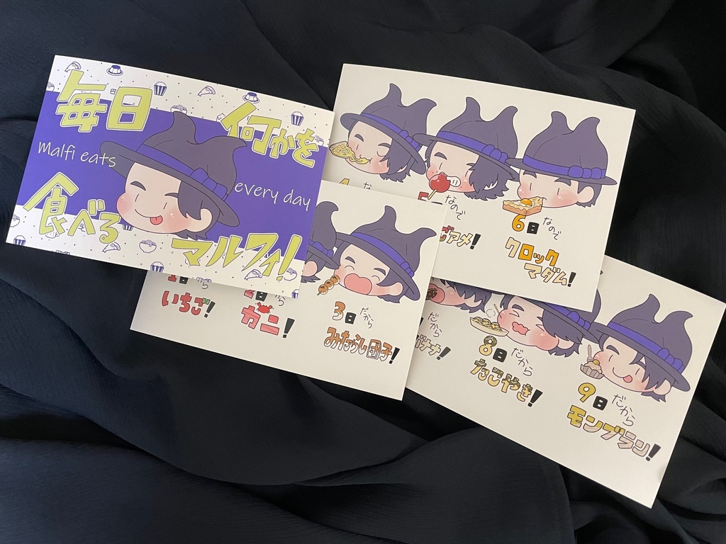 毎日何かを食べるマルフィカレンダー