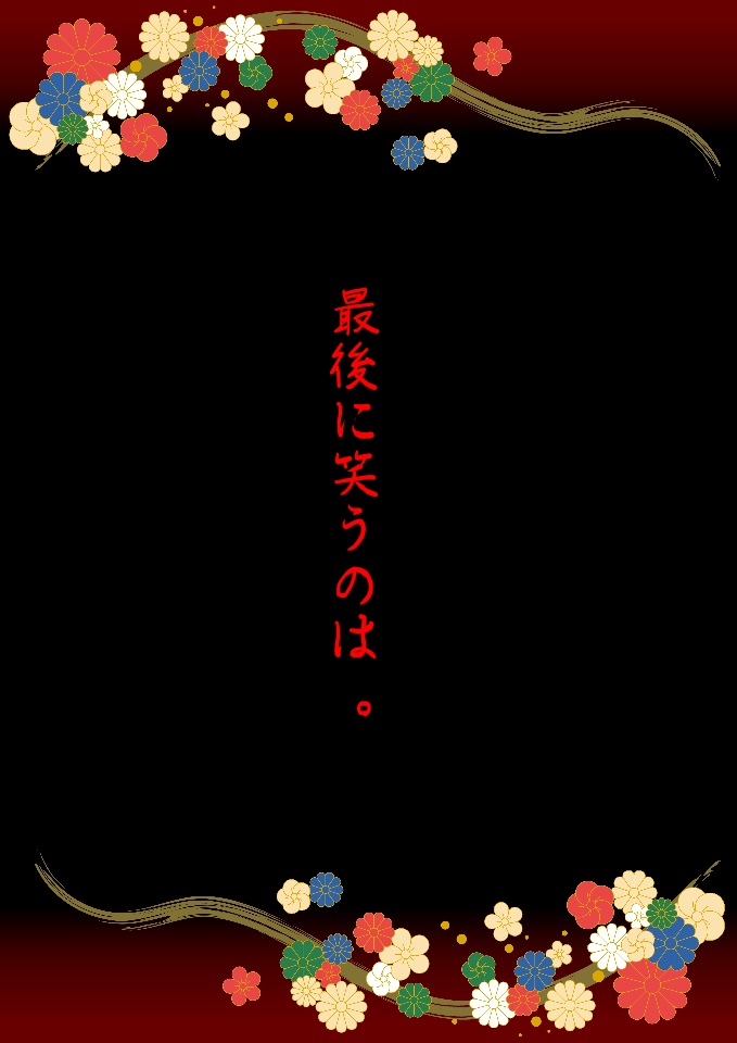 【CoC大正シナリオ】人影は嗤う