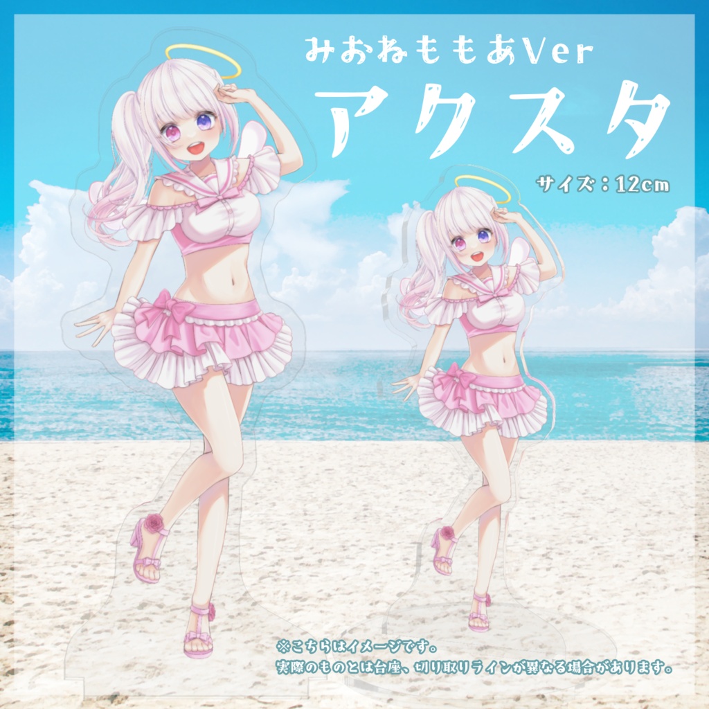 【姉妹夏グッズ】アクリルスタンド