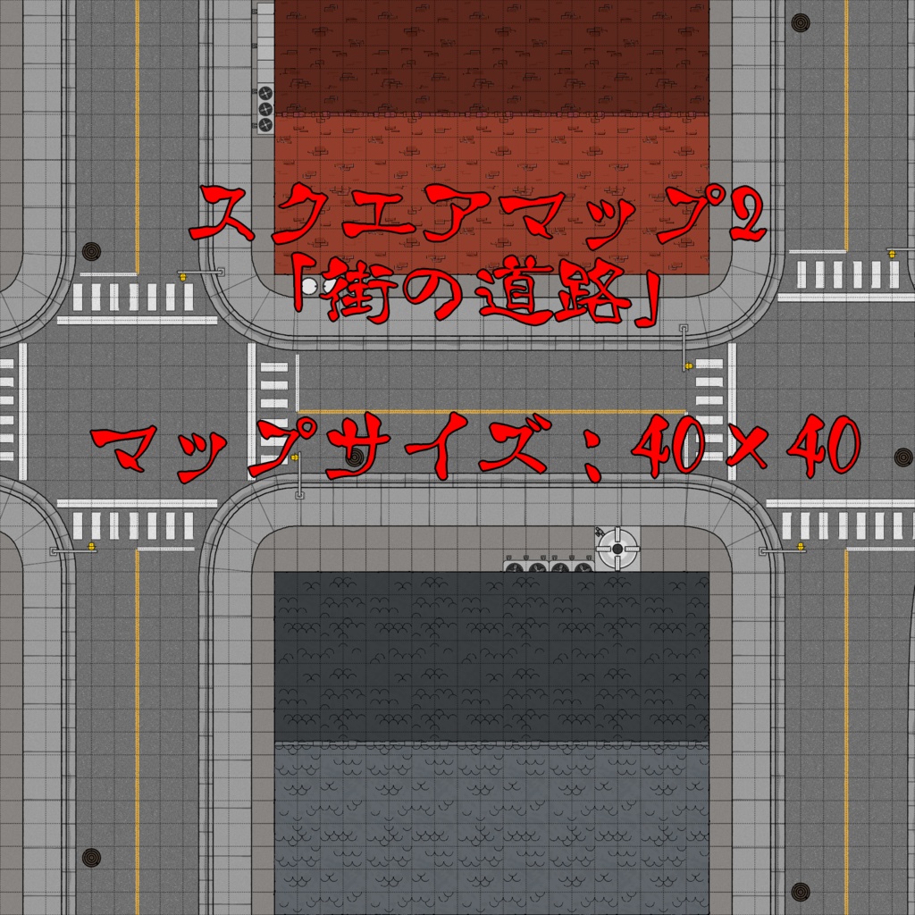 スクエアマップ2「街の道路」