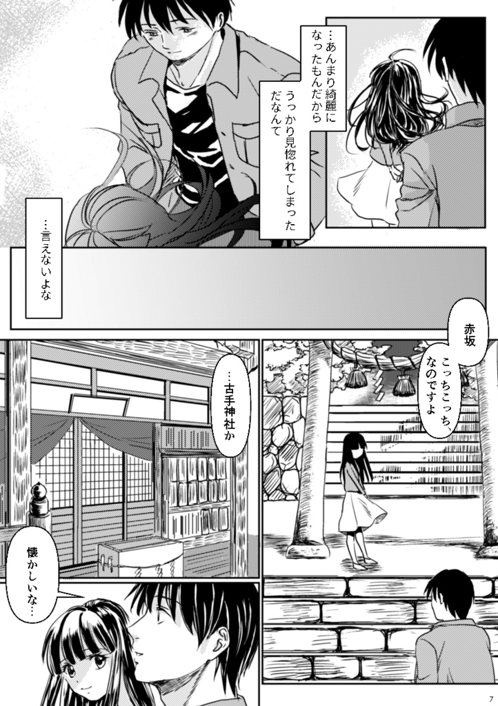 君との約束は桜の下で